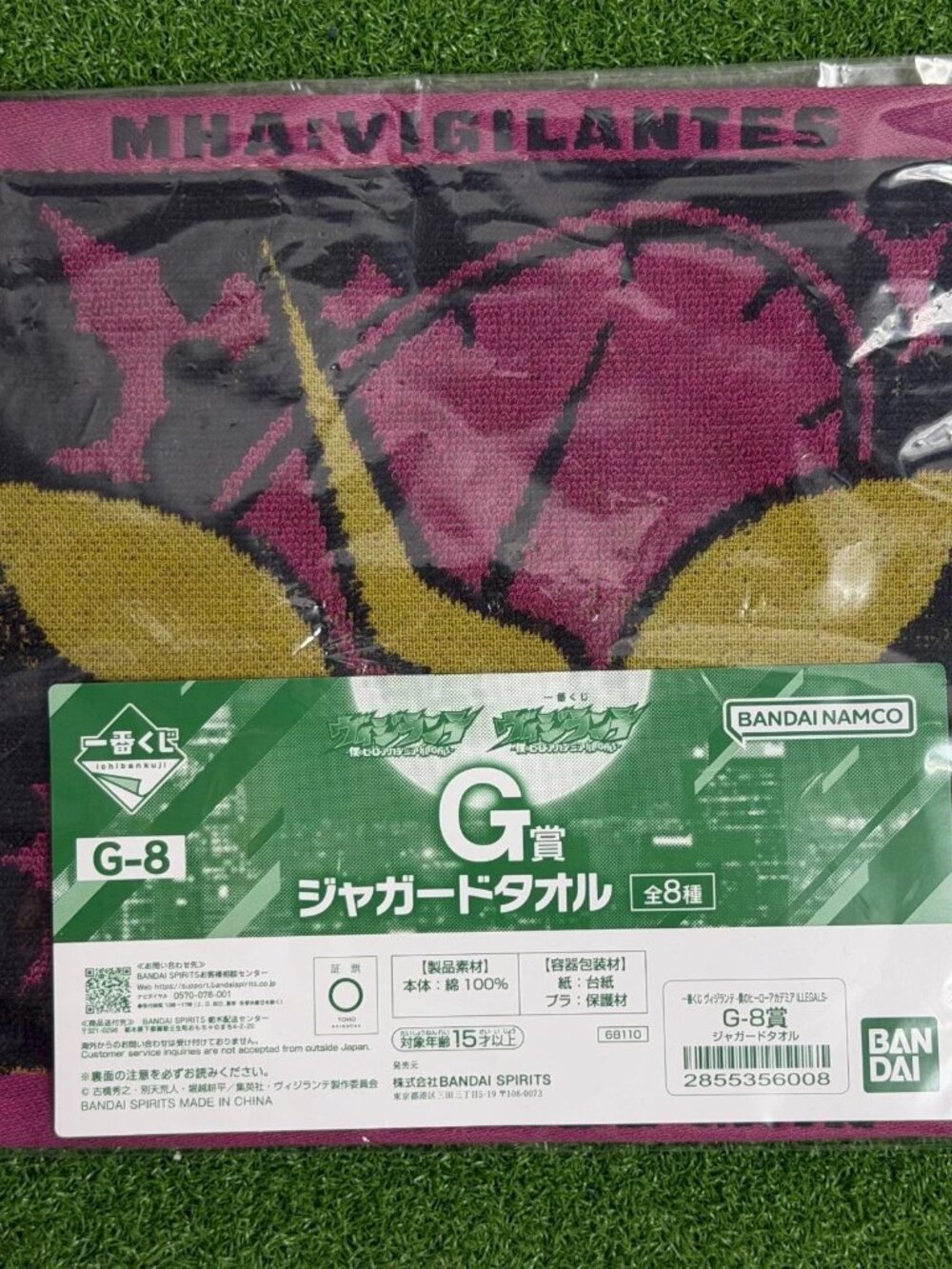 Ichiban Kuji Vigilante My Hero Academia ILLEGALS Prize G Jacquard Towel Scarred